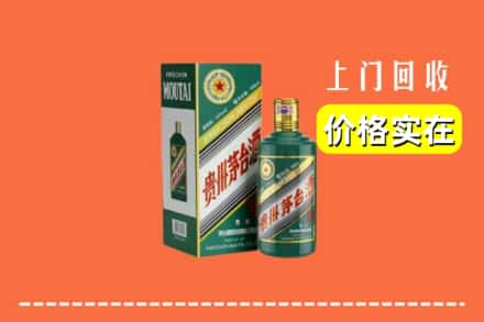 黄冈武穴市回收纪念茅台酒