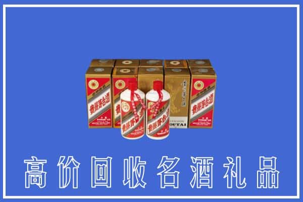 收购资讯:黄冈武穴市回收茅台酒多少钱